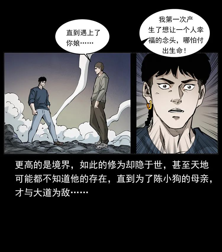 505 诸神黄昏（3）5