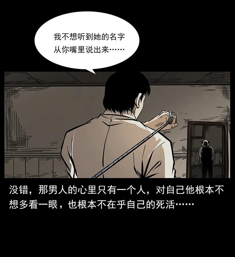 182 痋毒婴煞65