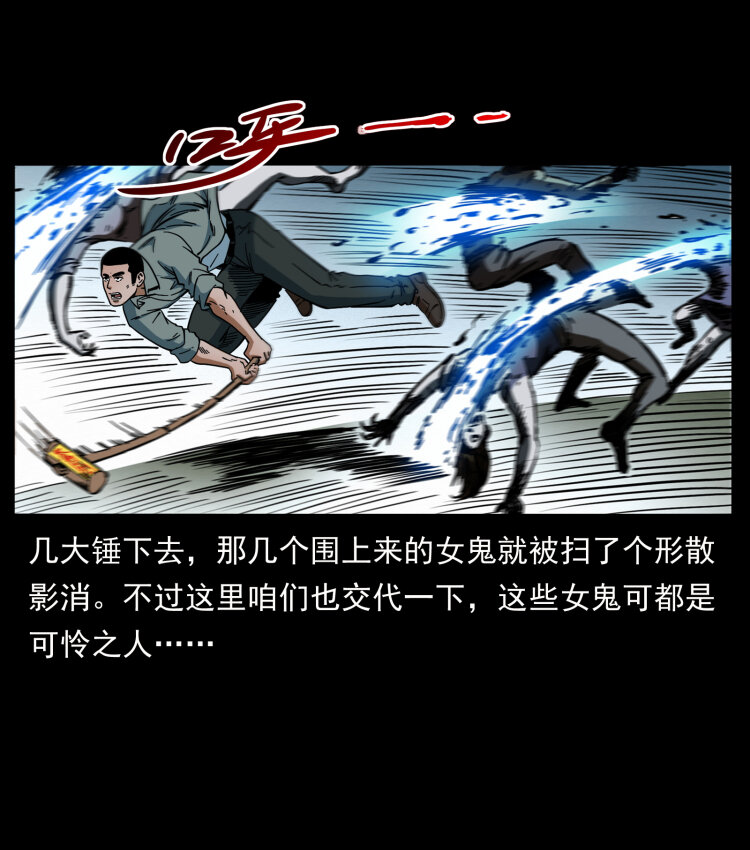 415 一起去抓鬼41
