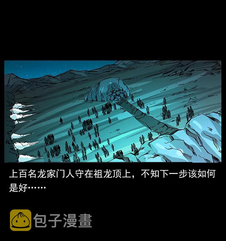 181 龙家人初现27