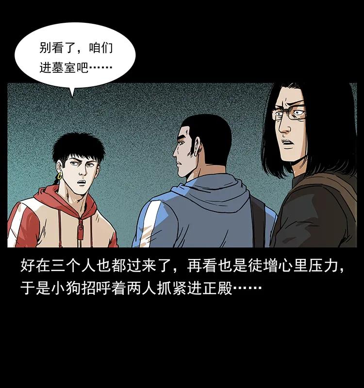 215 望眼欲穿的皇陵49