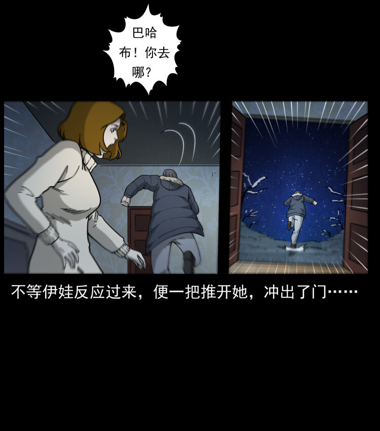 463 山野凶案59
