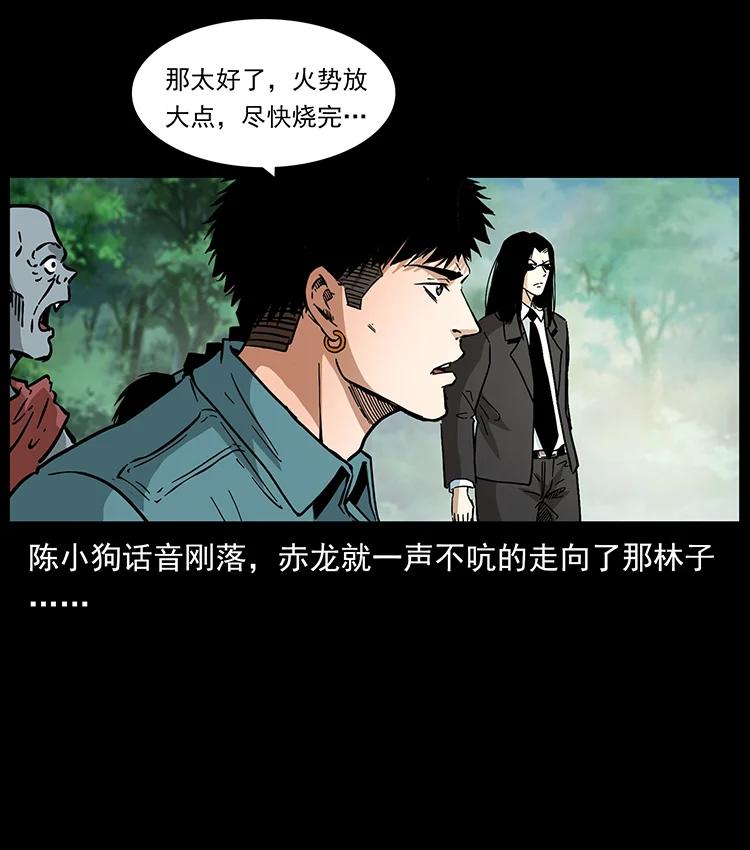 389 迷障77