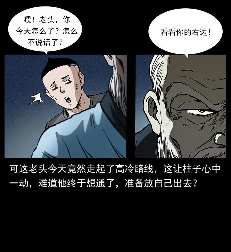 282 史上最强小弟22