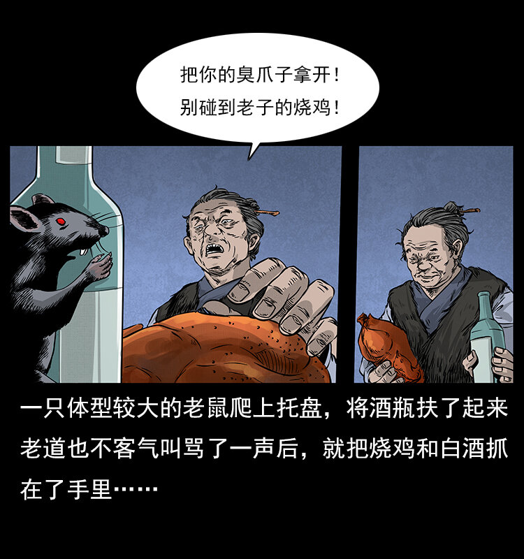 060 灰仙儿传27