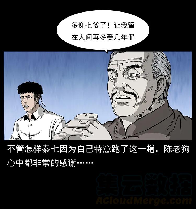 110 洛生之魂16