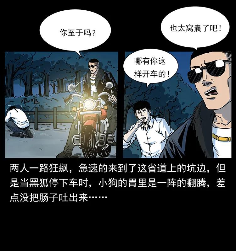 226 铁棺冢42