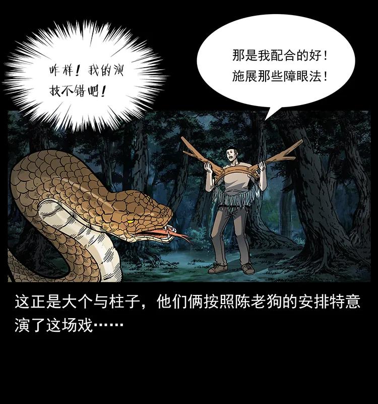 173 踏入龙家87