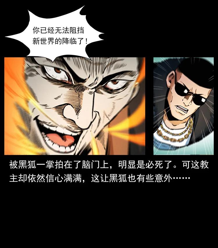 381 月殁后的世界2