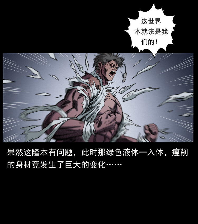 479 地宫崩坏3