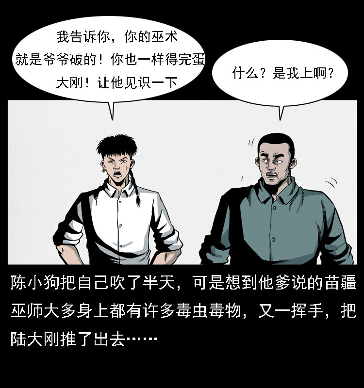 016 巫蛊之害69