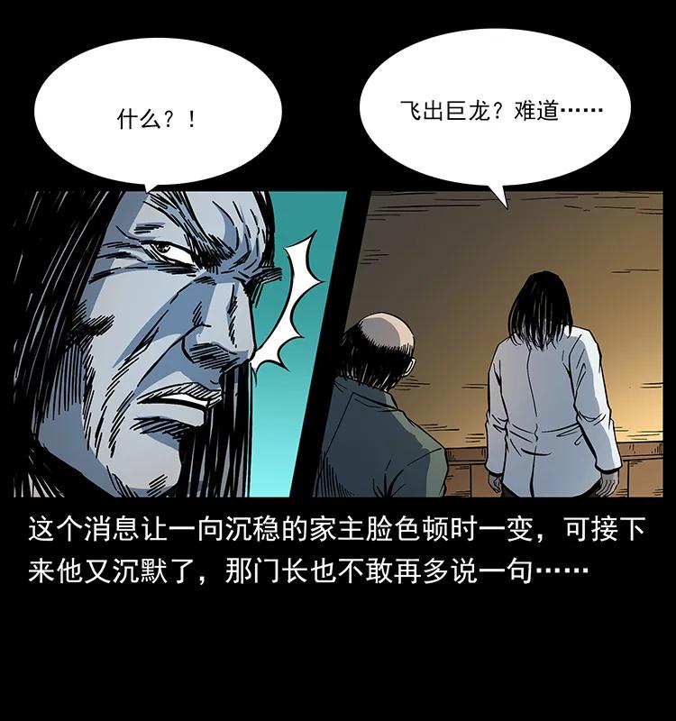 173 踏入龙家45