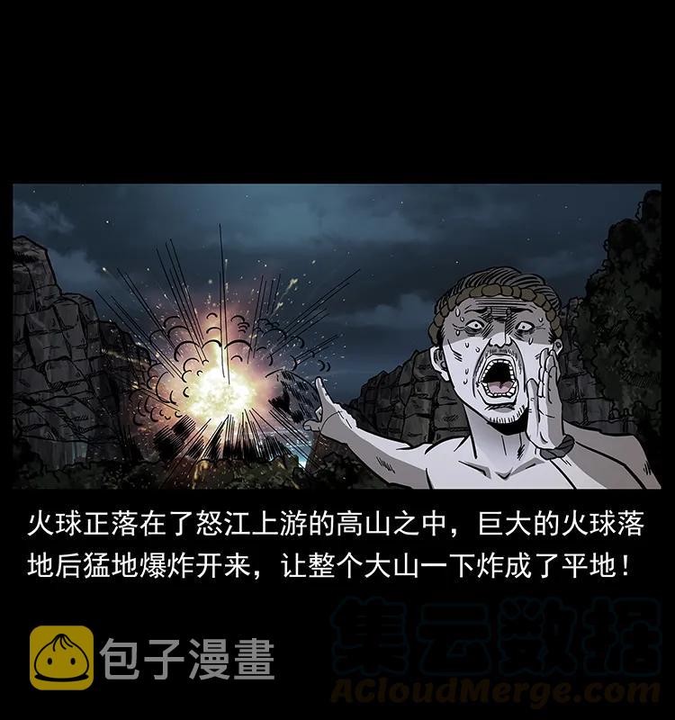 171 独龙河谷48