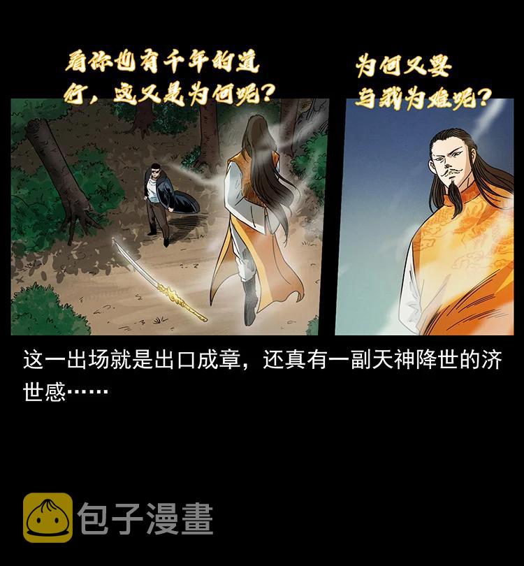 391 散仙50