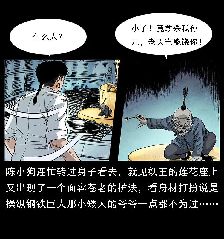 098 大阵师12