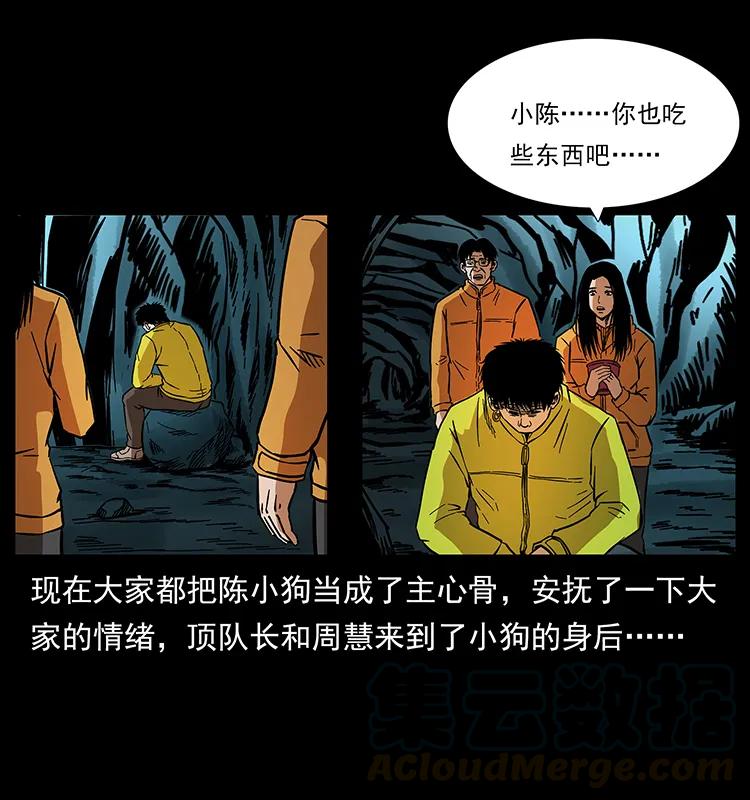 175 入龙洞76