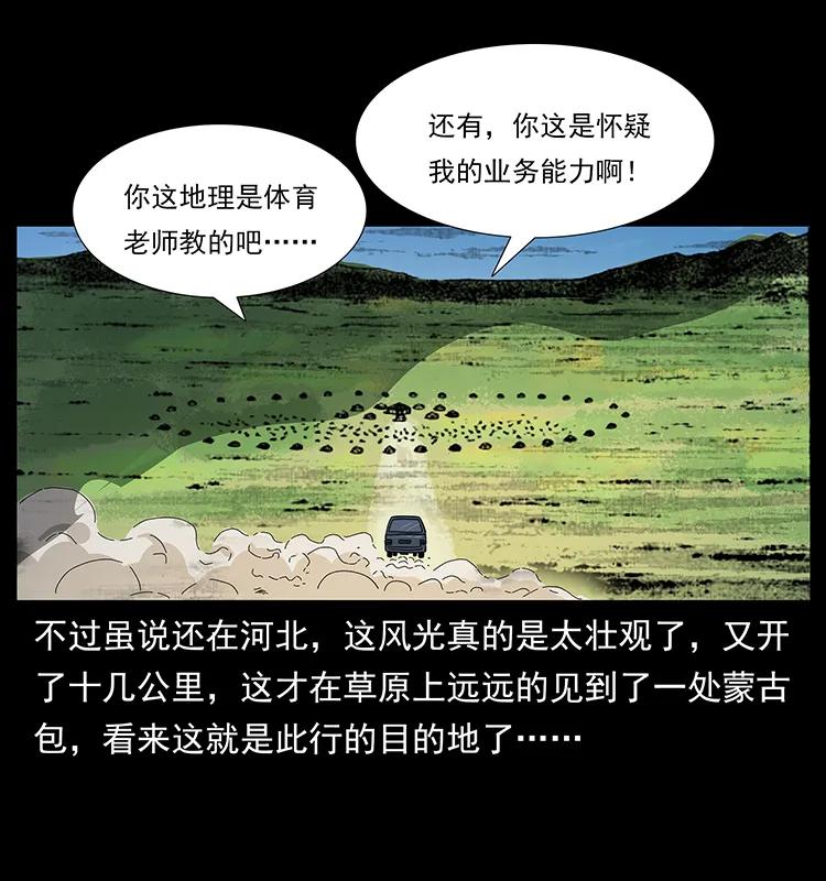 156 妖驹6