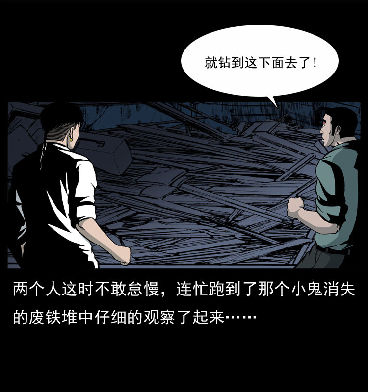 033 吸血小鬼（下）36