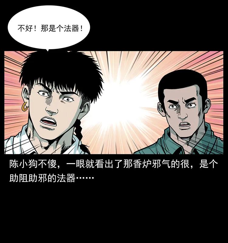 224 鬼母19