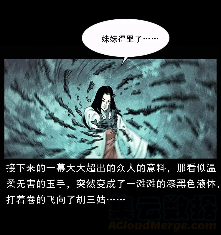 092 人蛊盂132