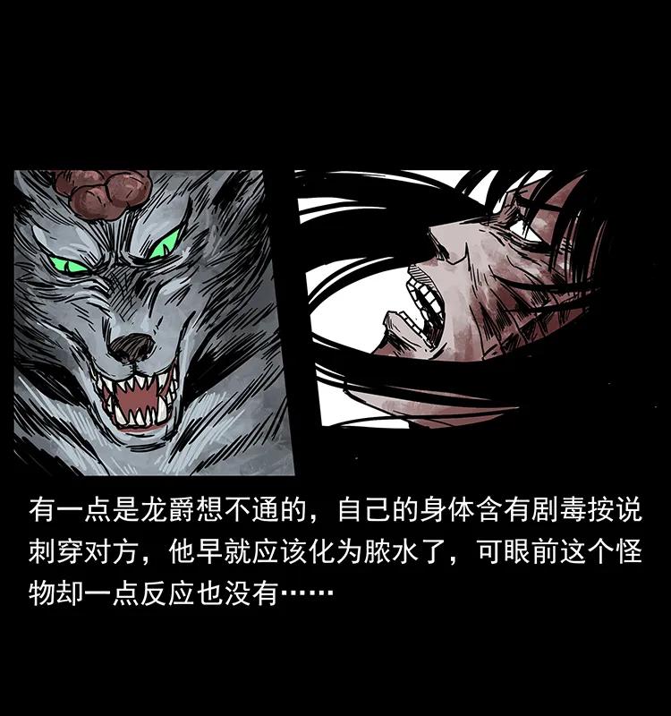 194 血蛊王51
