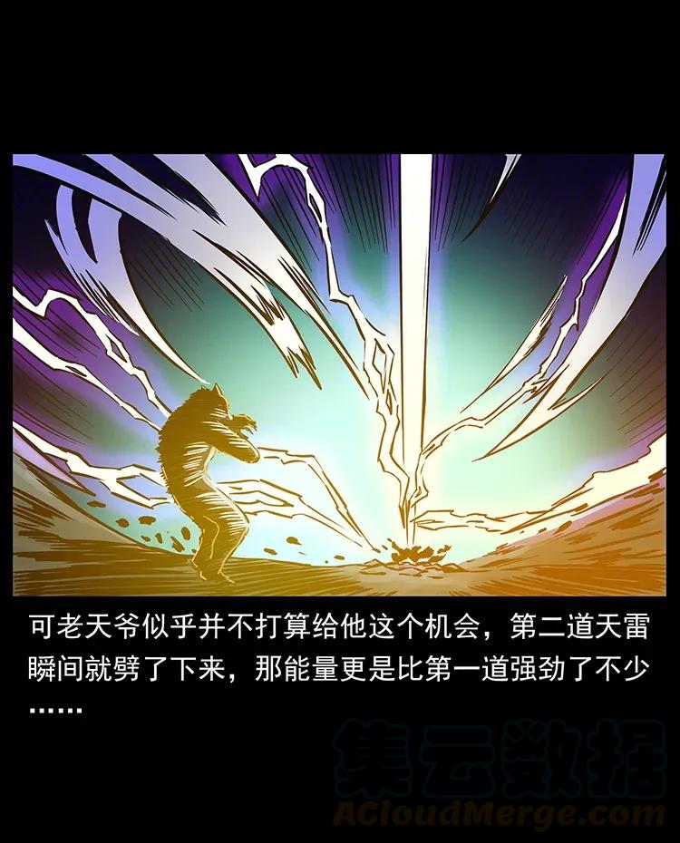279 异象4