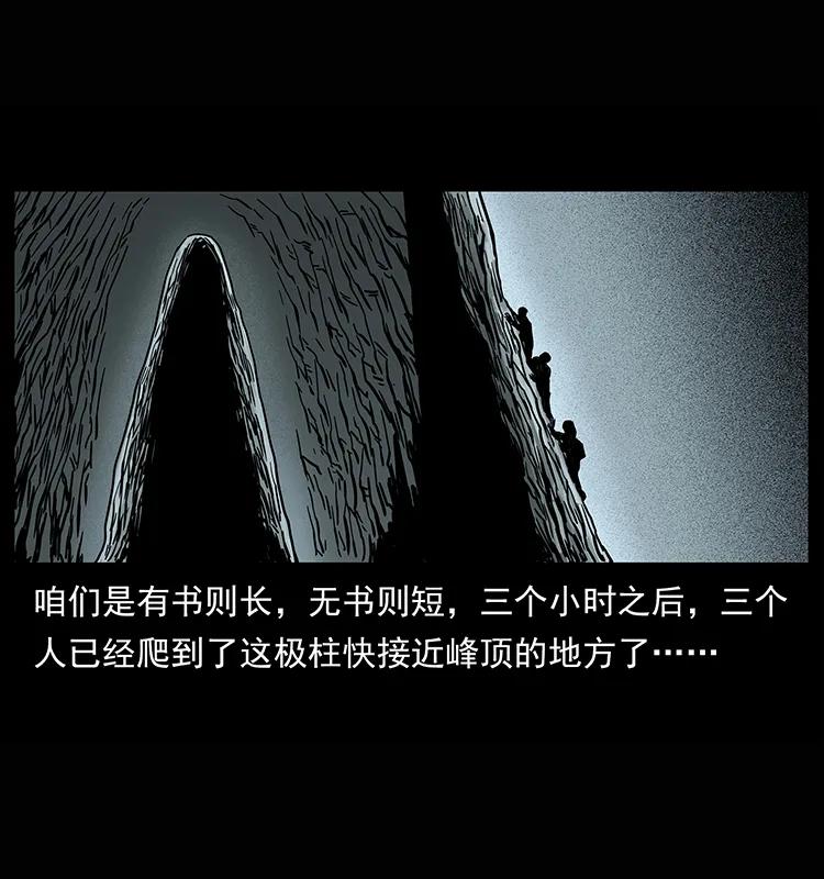 218 阴山极柱49