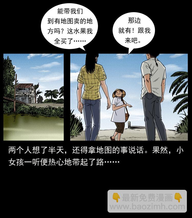 435 凶鬼猎人6