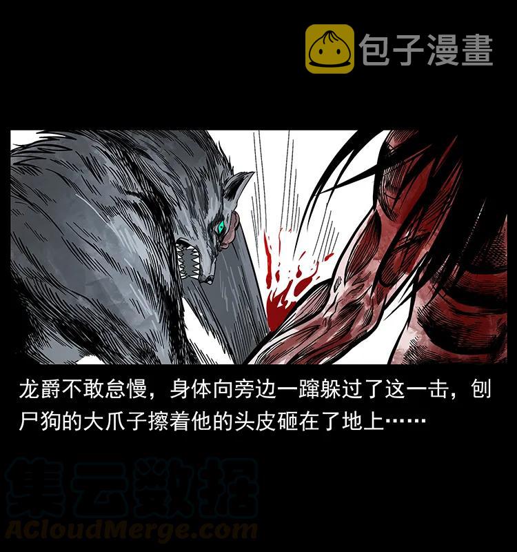 194 血蛊王36