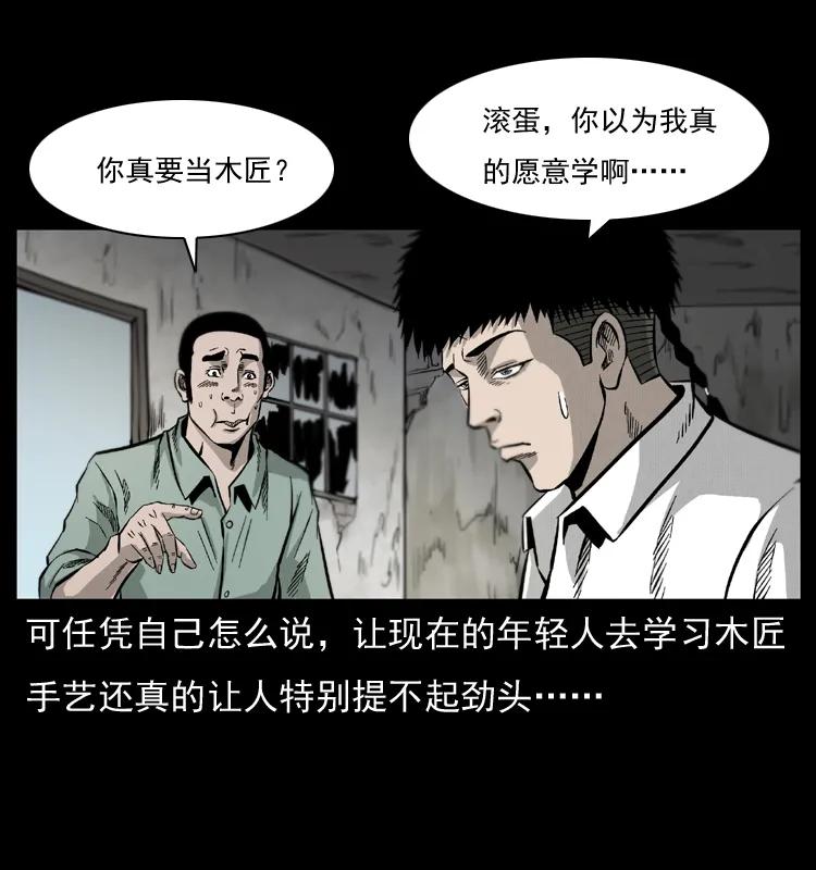 073 木匠21