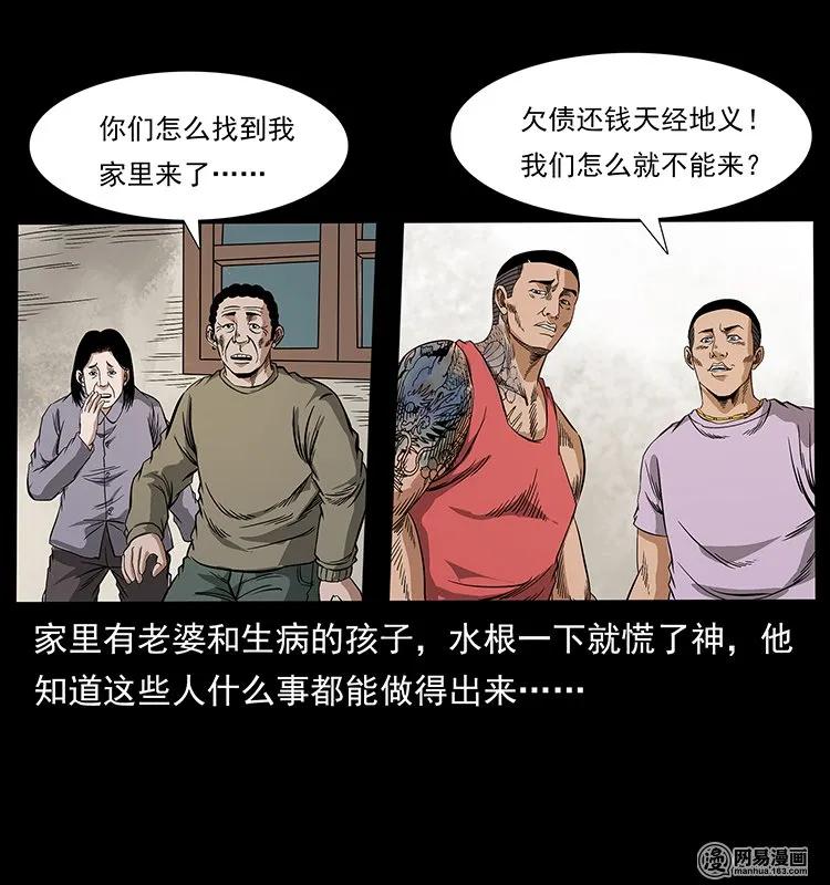 127 阴河换命61