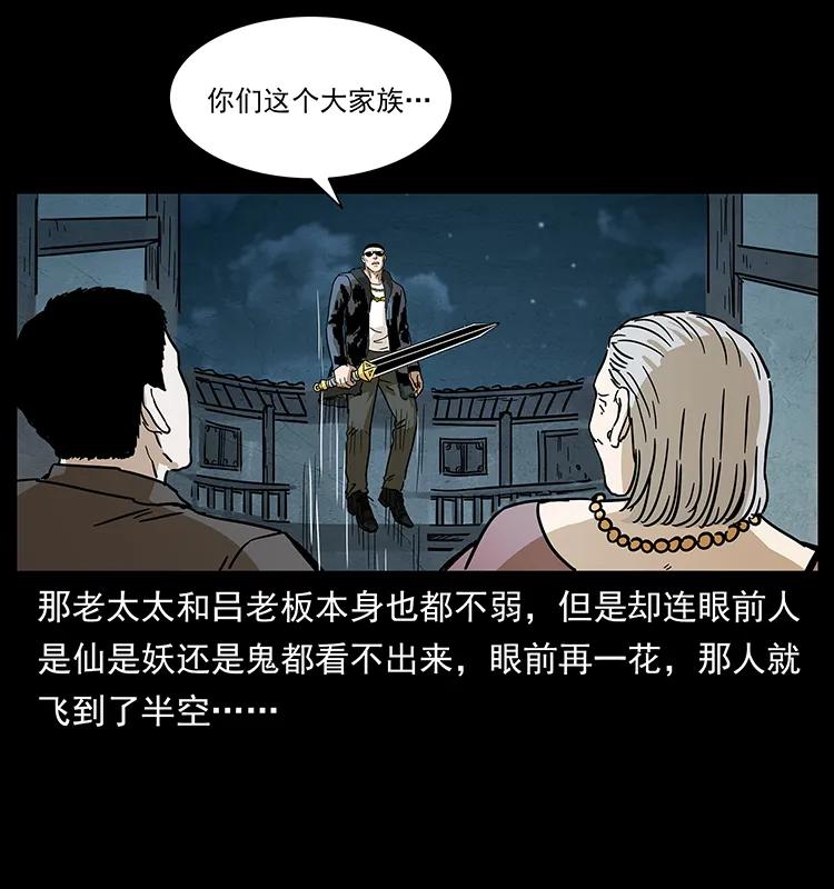 234 养鬼人的地盘69