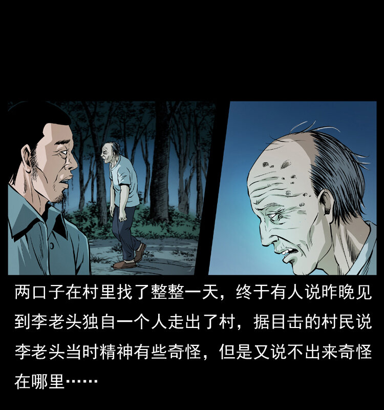 041 雷击尸221