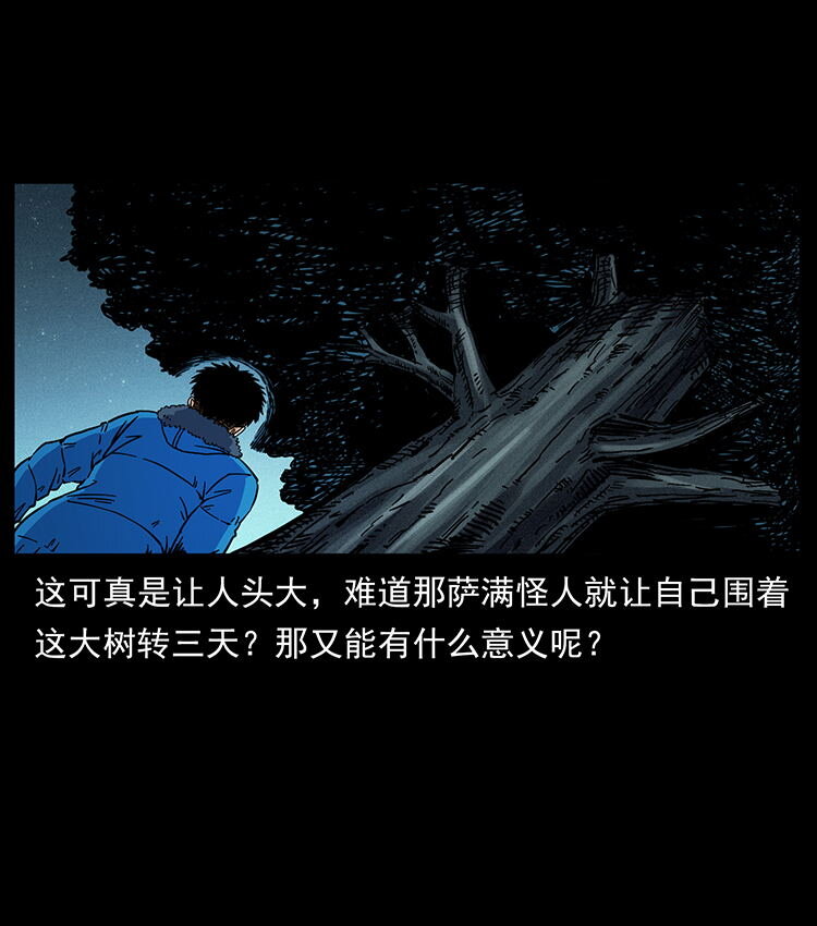 481 树34