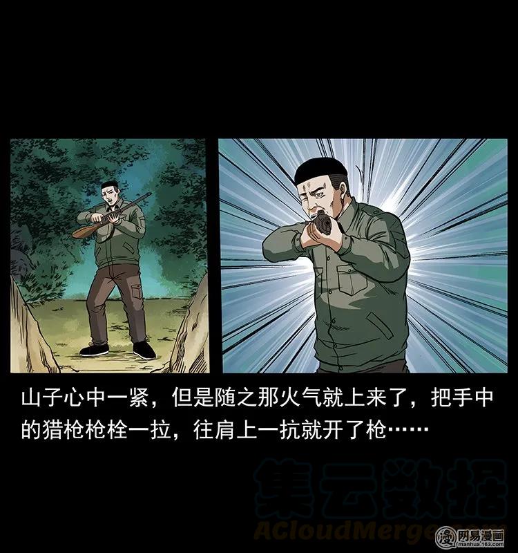 140 跳大神68