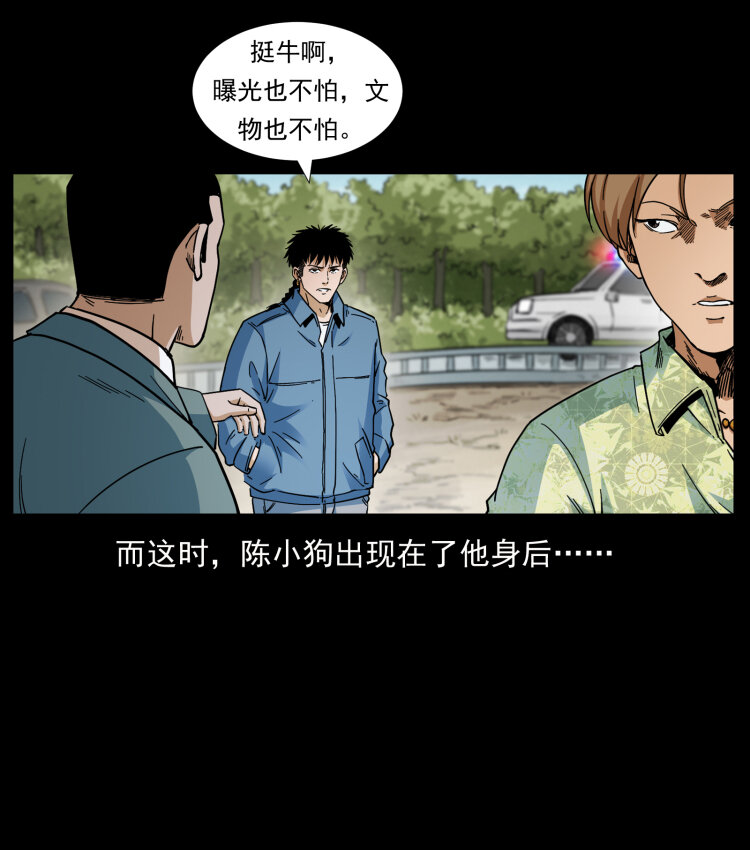 432 计中计79