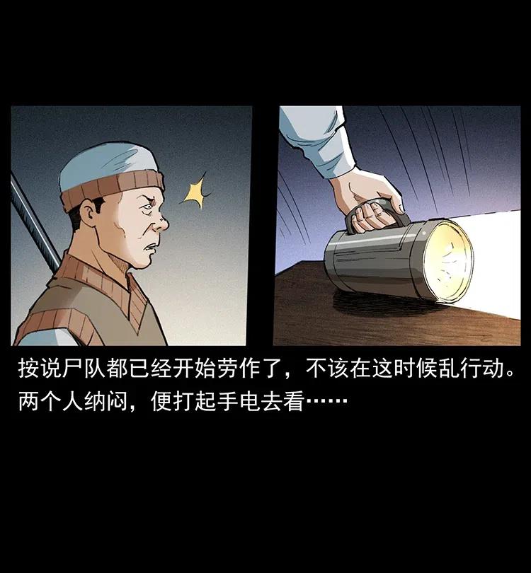 375 给老子抓起来！43