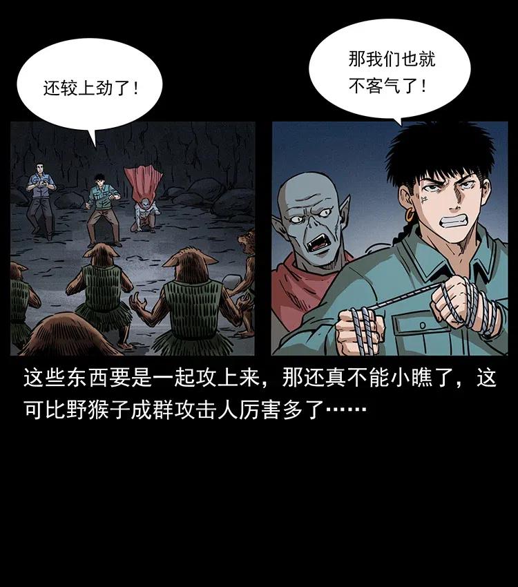 334 山神爷现身15