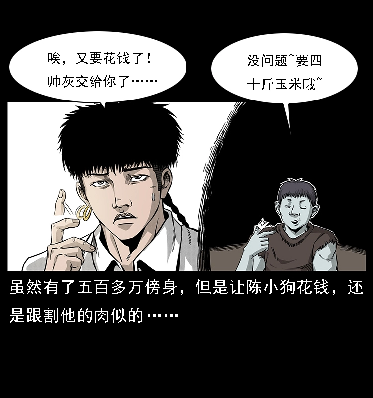 061 河妖5