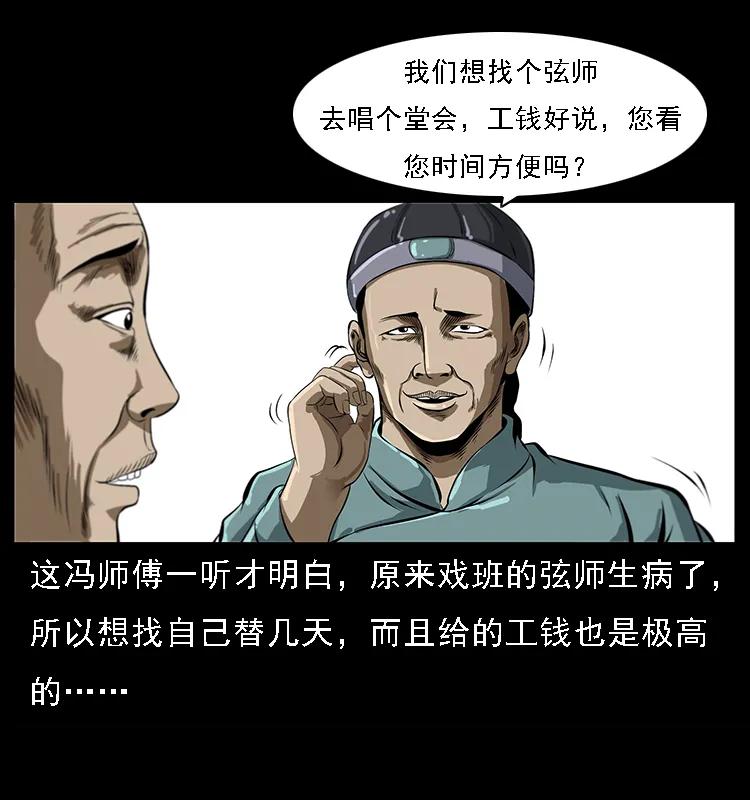 078 白骨笛71