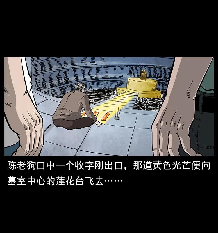 110 洛生之魂33