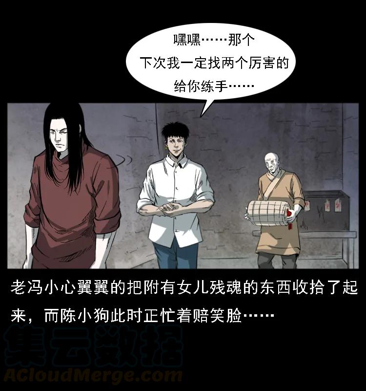 080 阴差秦七76