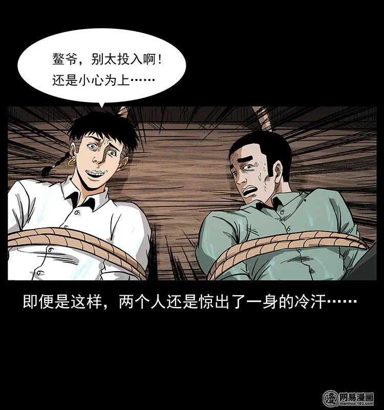 130 大战通天鼋30