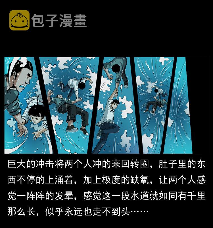 039 铜棺尸魔（下）43