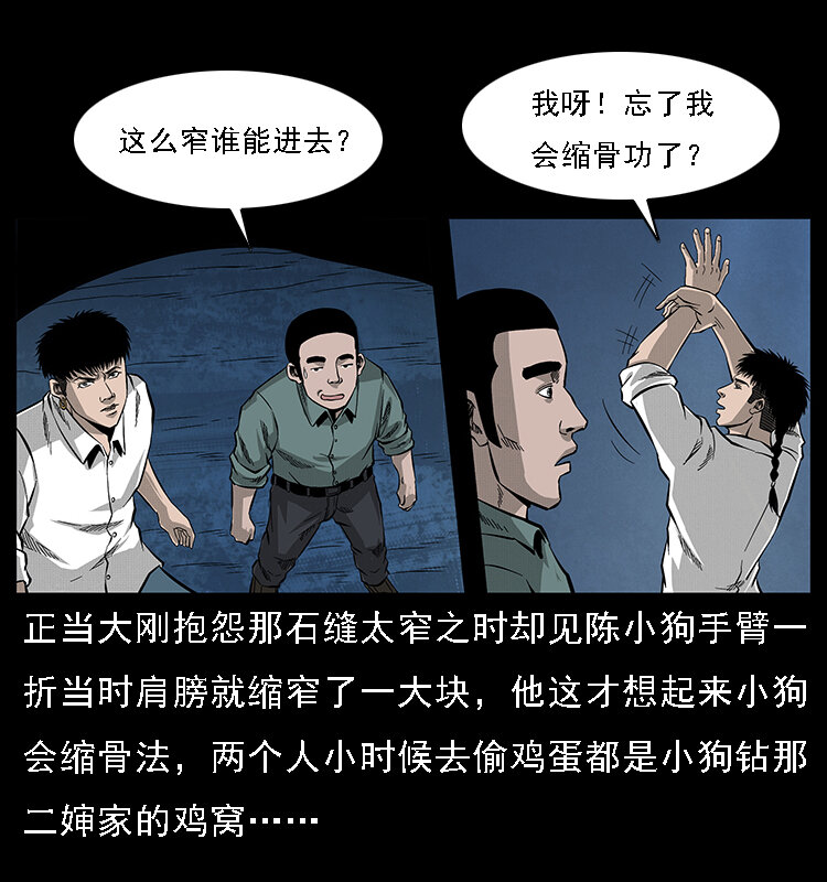 067 夜魔之巢24