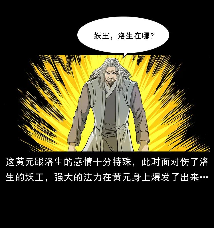 105 对战妖王87