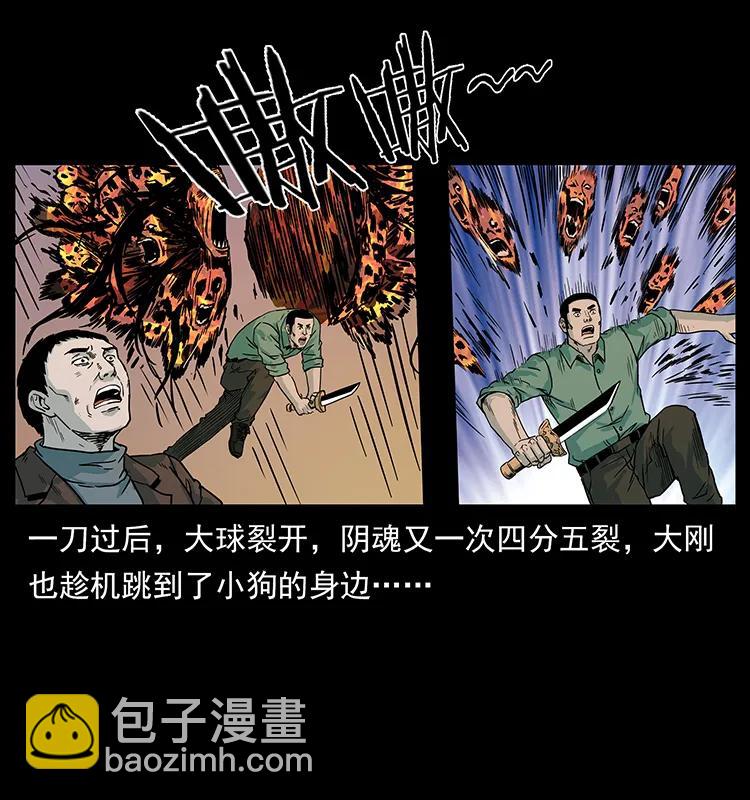 224 鬼母73