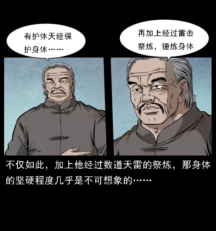 103 雷击昆仑奴53