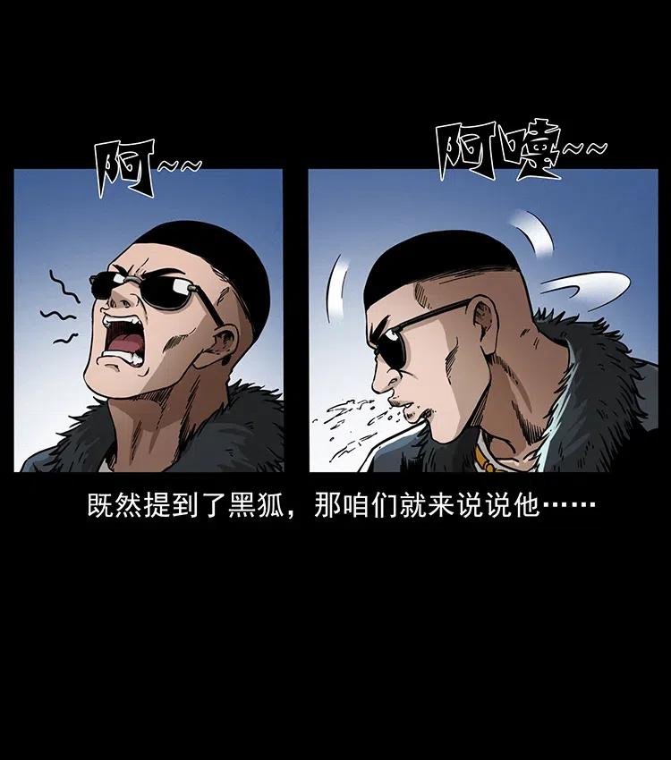 362 半神之境80