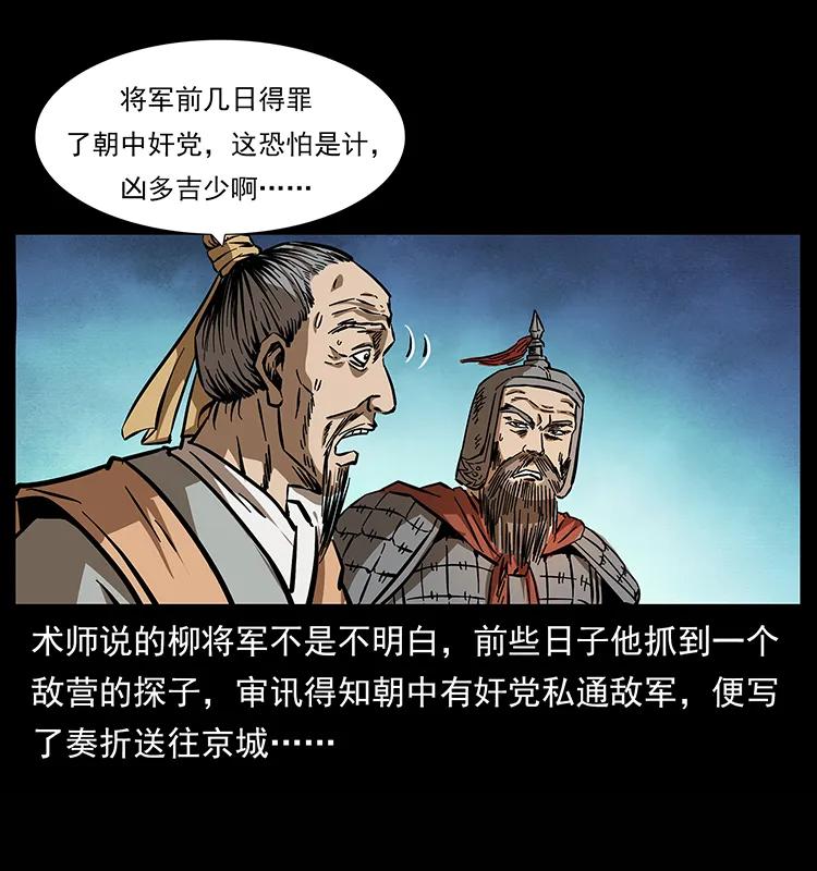 157 妖驹驮尸5